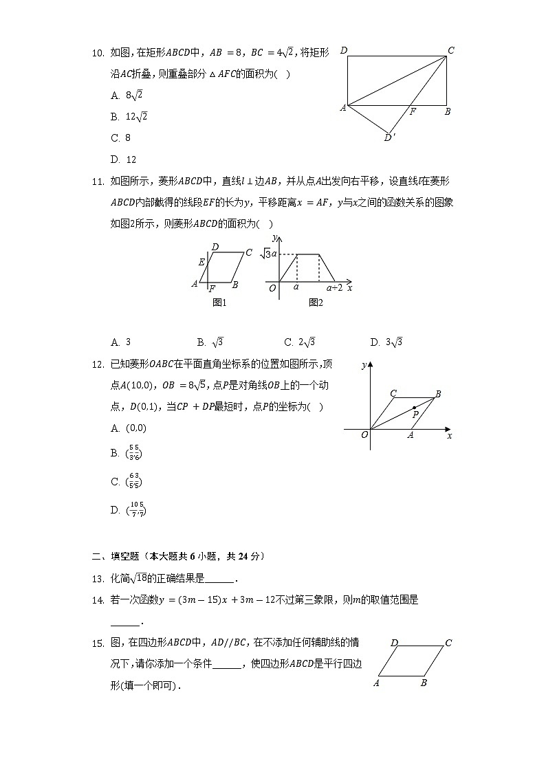 2021-2022学年山东省德州市武城县八年级(下)期末数学试卷(Word解析版)第3页