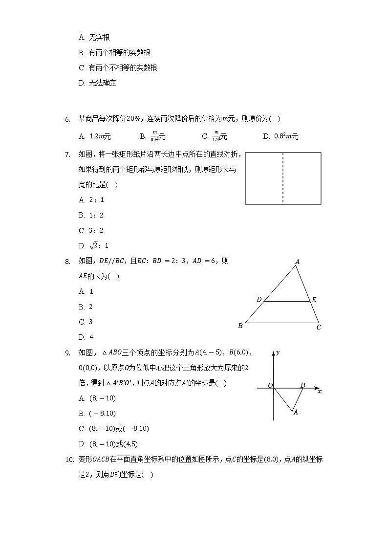2021-2022学年山东省淄博市桓台县八年级(下)期末数学试卷(五四学制)(Word解析版)第2页