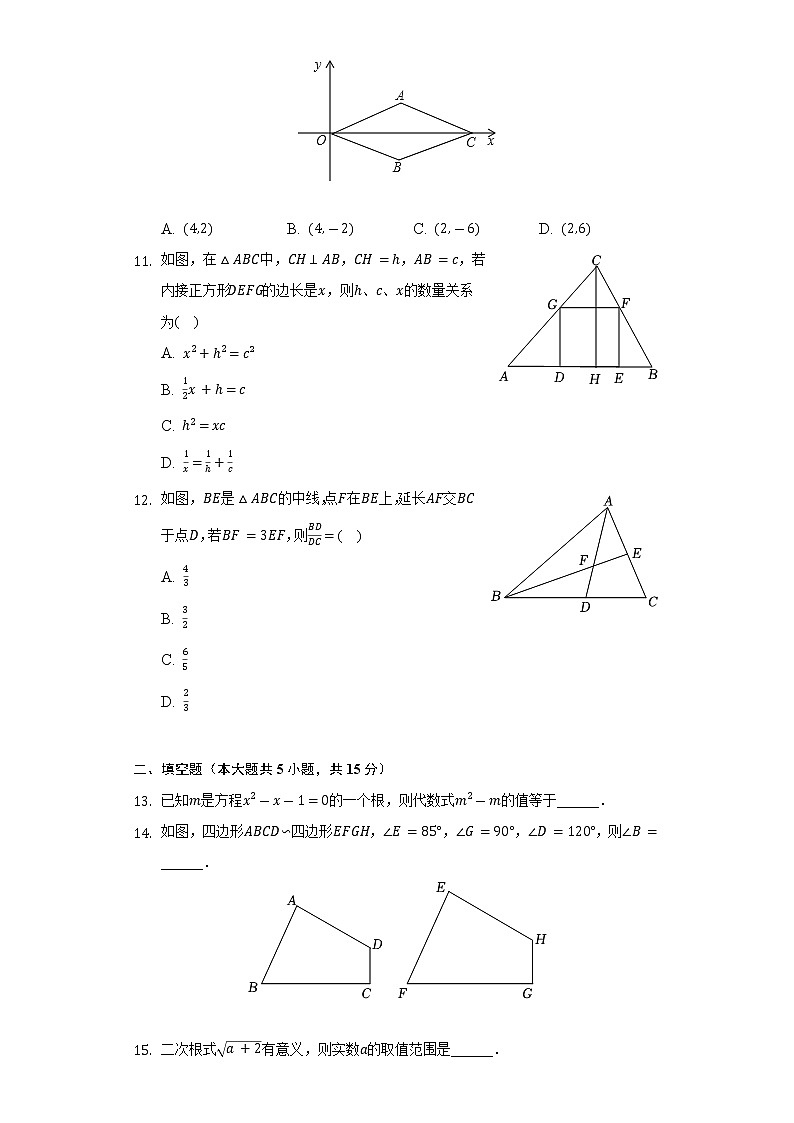 2021-2022学年山东省淄博市桓台县八年级(下)期末数学试卷(五四学制)(Word解析版)第3页