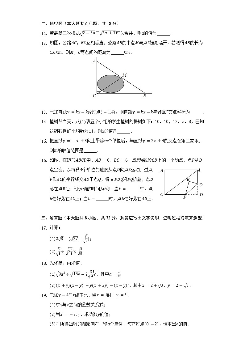 2021-2022学年湖北省随州市曾都区八年级(下)期末数学试卷(Word解析版)第3页