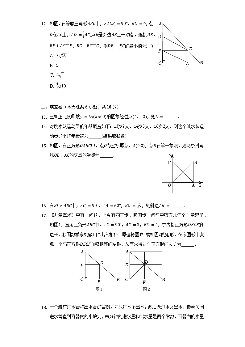2021-2022学年四川省绵阳市示范学校八年级(下)期末数学试卷(Word解析版)03