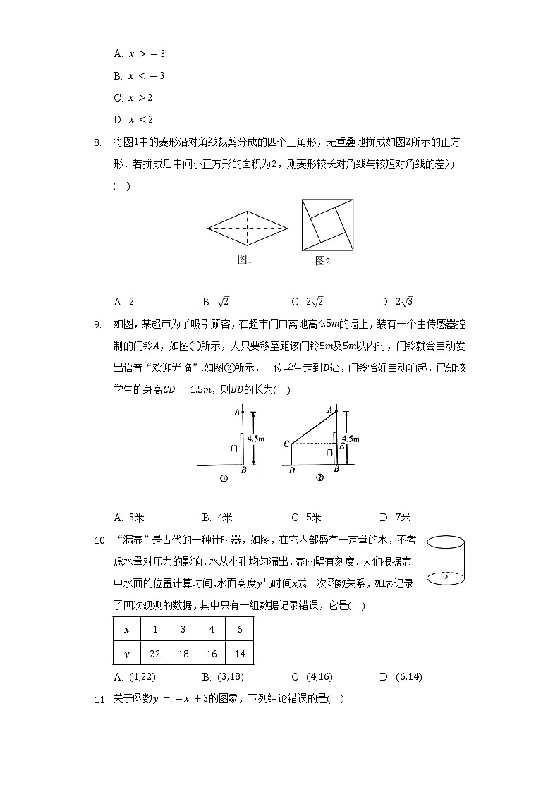 2021-2022学年山东省临沂市临沭县八年级(下)期末数学试卷(Word解析版)02