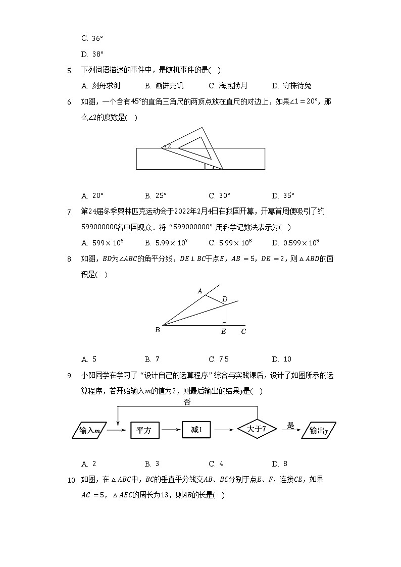 2021-2022学年贵州省六盘水市七年级(下)期末数学试卷(Word解析版)02
