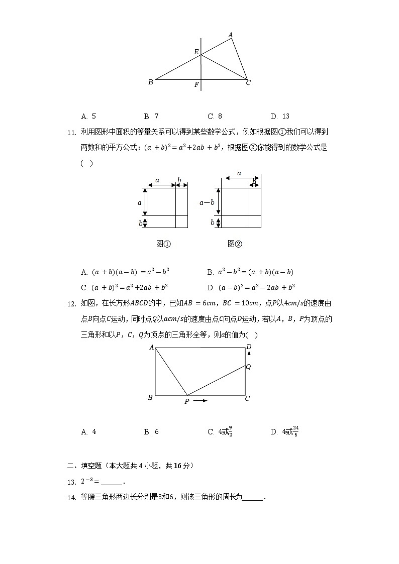 2021-2022学年贵州省六盘水市七年级(下)期末数学试卷(Word解析版)03