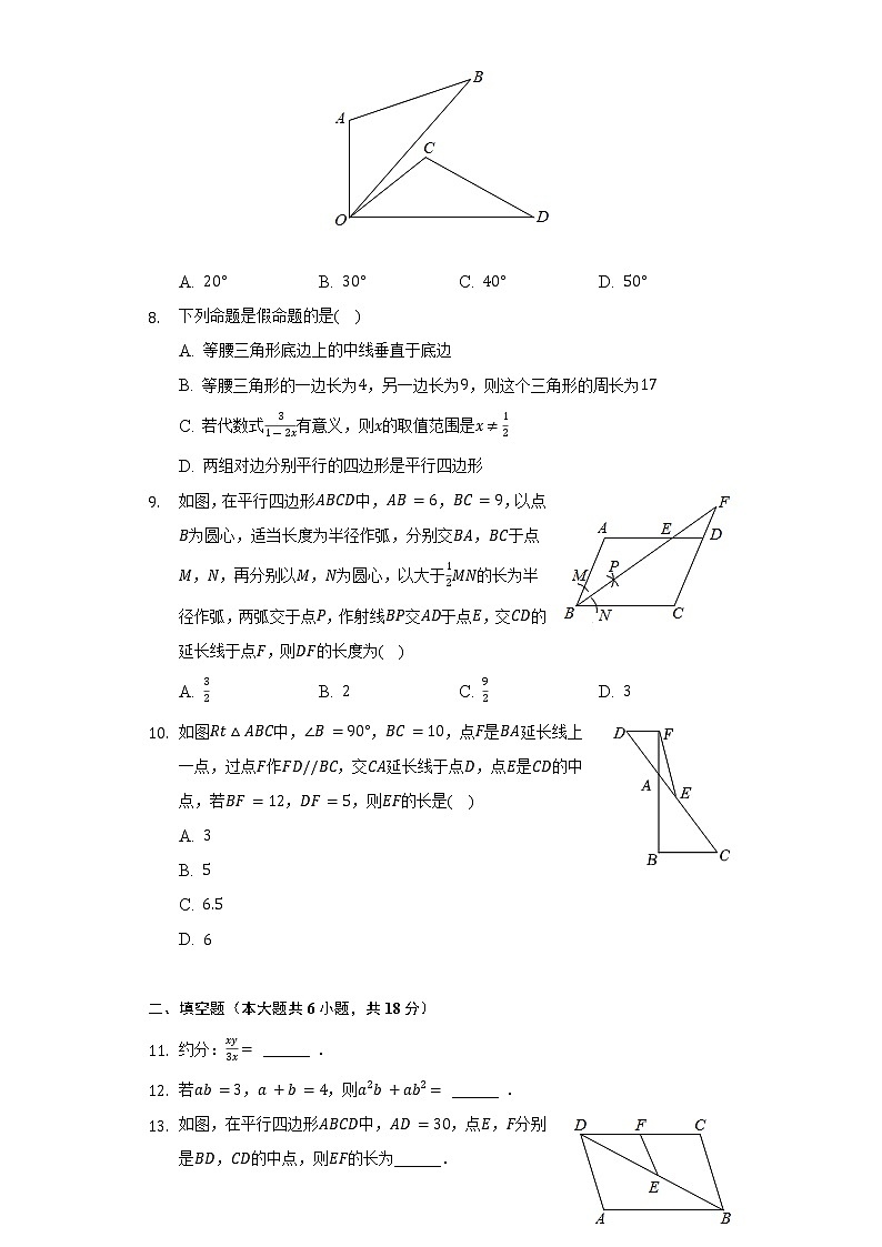 2021-2022学年辽宁省朝阳市建平县八年级(下)期末数学试卷(Word解析版)第2页