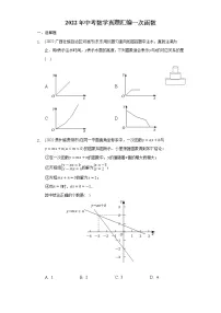 2022年中考数学真题分类汇编:一次函数(含答案)