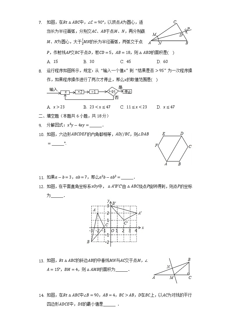 2021-2022学年陕西省渭南市华州区八年级(下)期末数学试卷(Word解析版)02