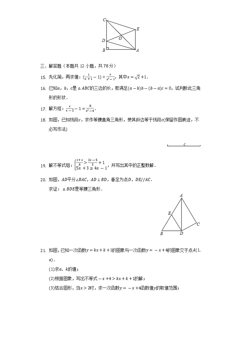 2021-2022学年陕西省渭南市华州区八年级(下)期末数学试卷(Word解析版)03