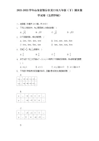 2021-2022学年山东省烟台市龙口市八年级(下)期末数学试卷(五四学制)(Word解析版)