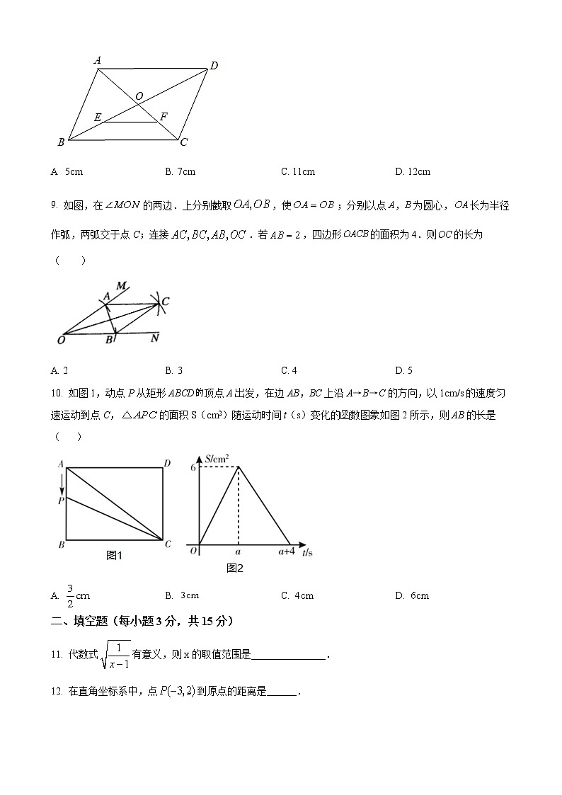 河南省商丘市民權(quán)縣2021-2022學(xué)年八年級(jí)下學(xué)期期中數(shù)學(xué)試題(word版含答案)第2頁