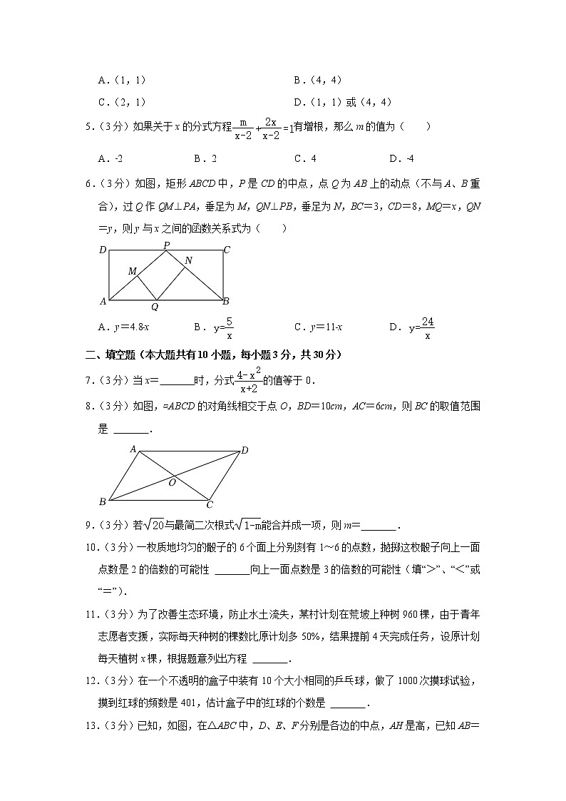 江苏省泰州市医药高新区2021-2022学年下学期八年级期末数学试卷(word版含答案)第2页