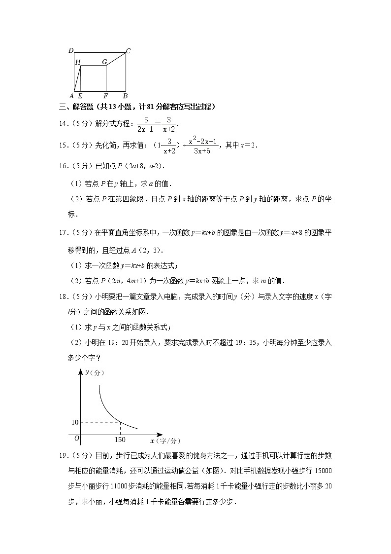 陜西省漢中市留壩縣2021-2022學(xué)年八年級下學(xué)期期末教學(xué)質(zhì)量調(diào)研檢測 數(shù)學(xué)卷(word版含答案)第3頁