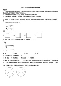 2022年日喀则市重点中学中考四模数学试题含解析