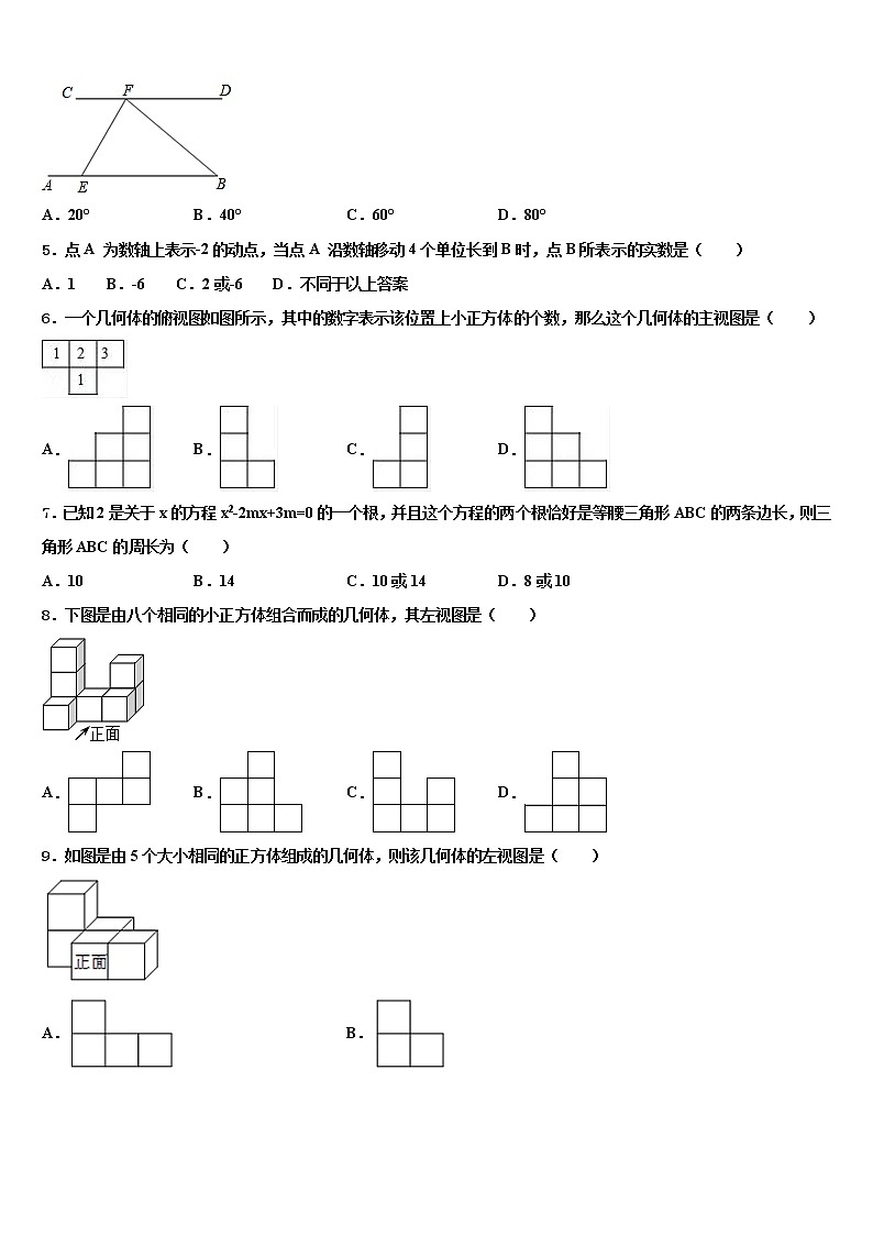 2022年内蒙古北京八中学乌兰察布分校中考数学四模试卷含解析第2页
