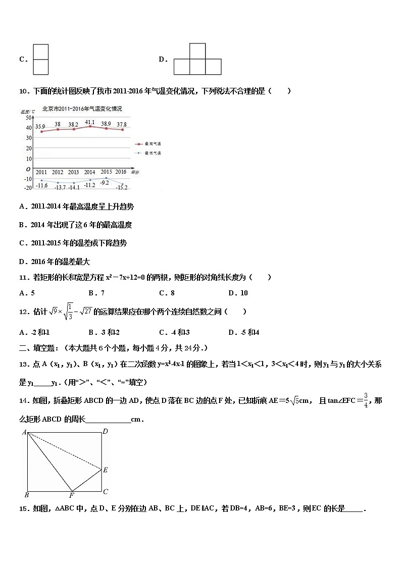 2022年内蒙古北京八中学乌兰察布分校中考数学四模试卷含解析第3页