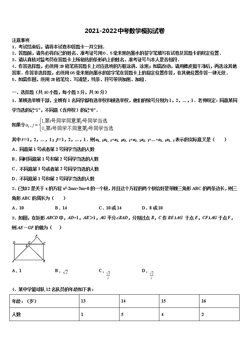 2022年内蒙古包头市昆都仑区中考试题猜想数学试卷含解析第1页