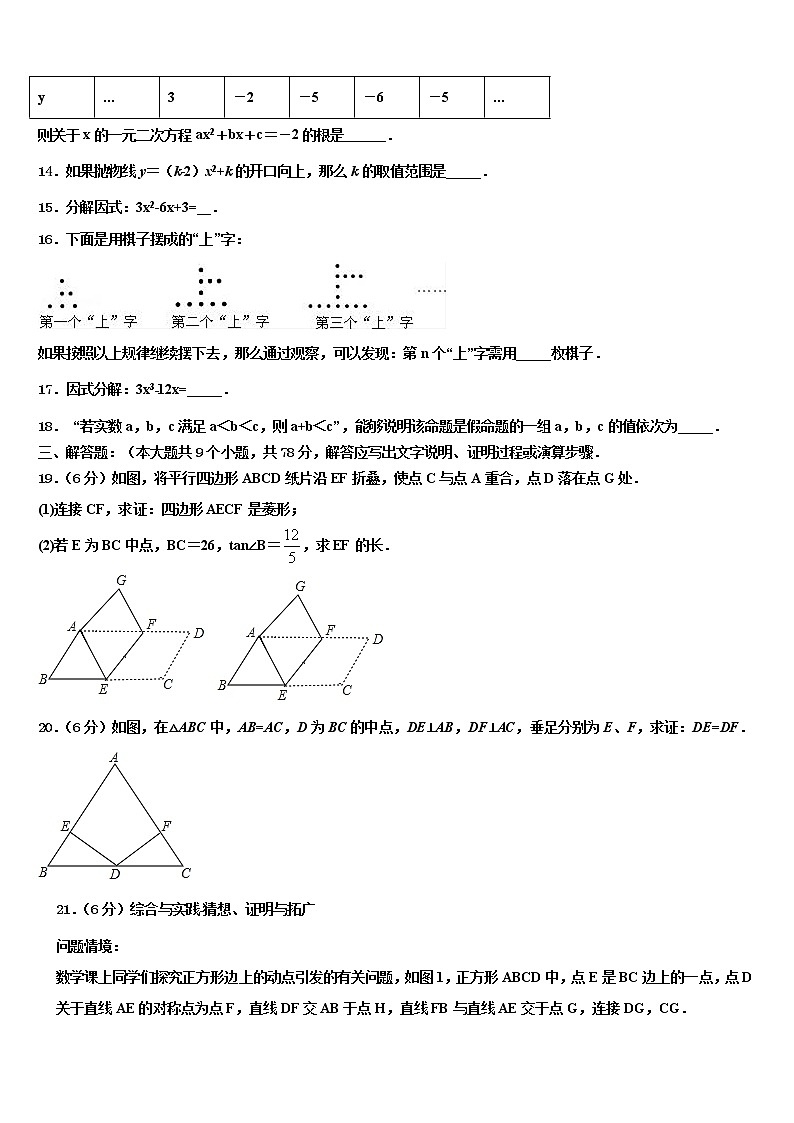 2022年山东青岛城阳区五校联考中考数学四模试卷含解析03
