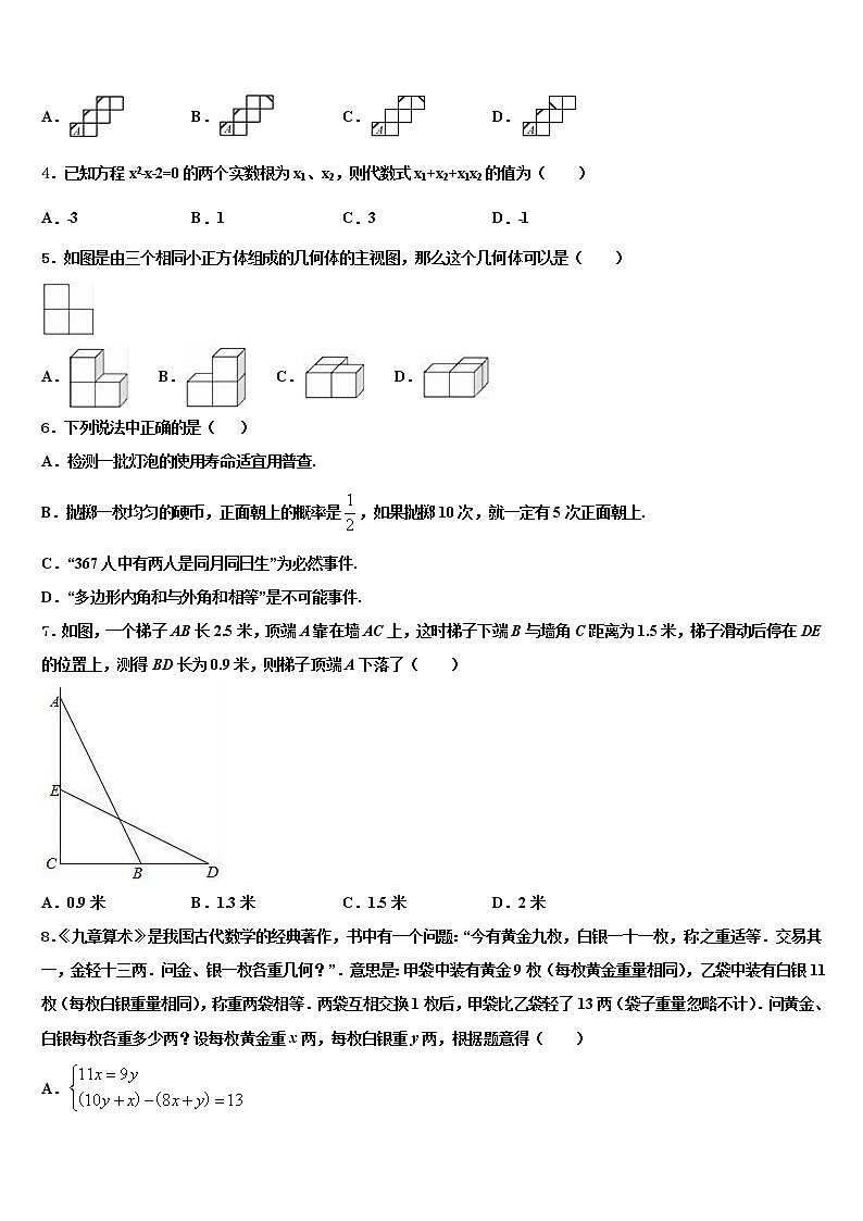2022年山东省滨州市惠民县市级名校中考数学考试模拟冲刺卷含解析02