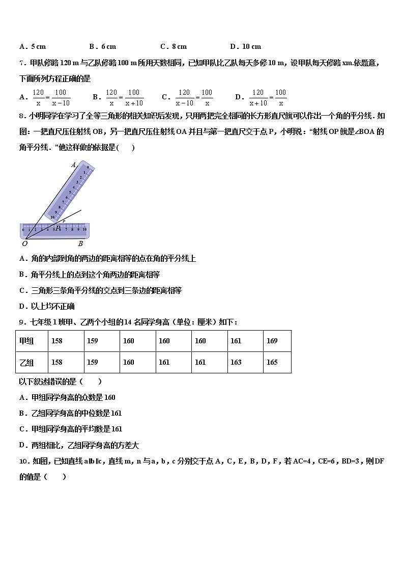2022年辽宁省营口市中考押题数学预测卷含解析第2页
