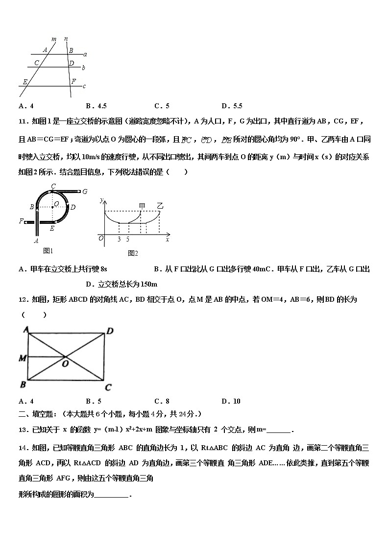 2022年辽宁省营口市中考押题数学预测卷含解析第3页