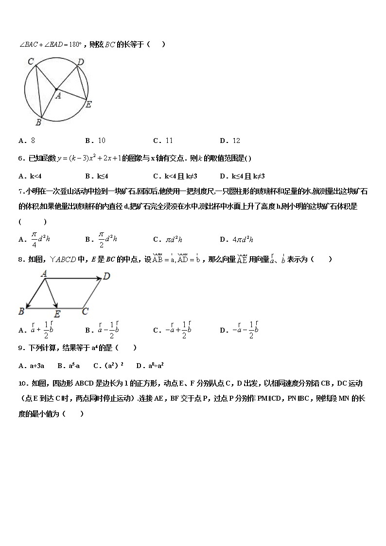 2022年龙岩市重点中学中考数学全真模拟试题含解析第2页