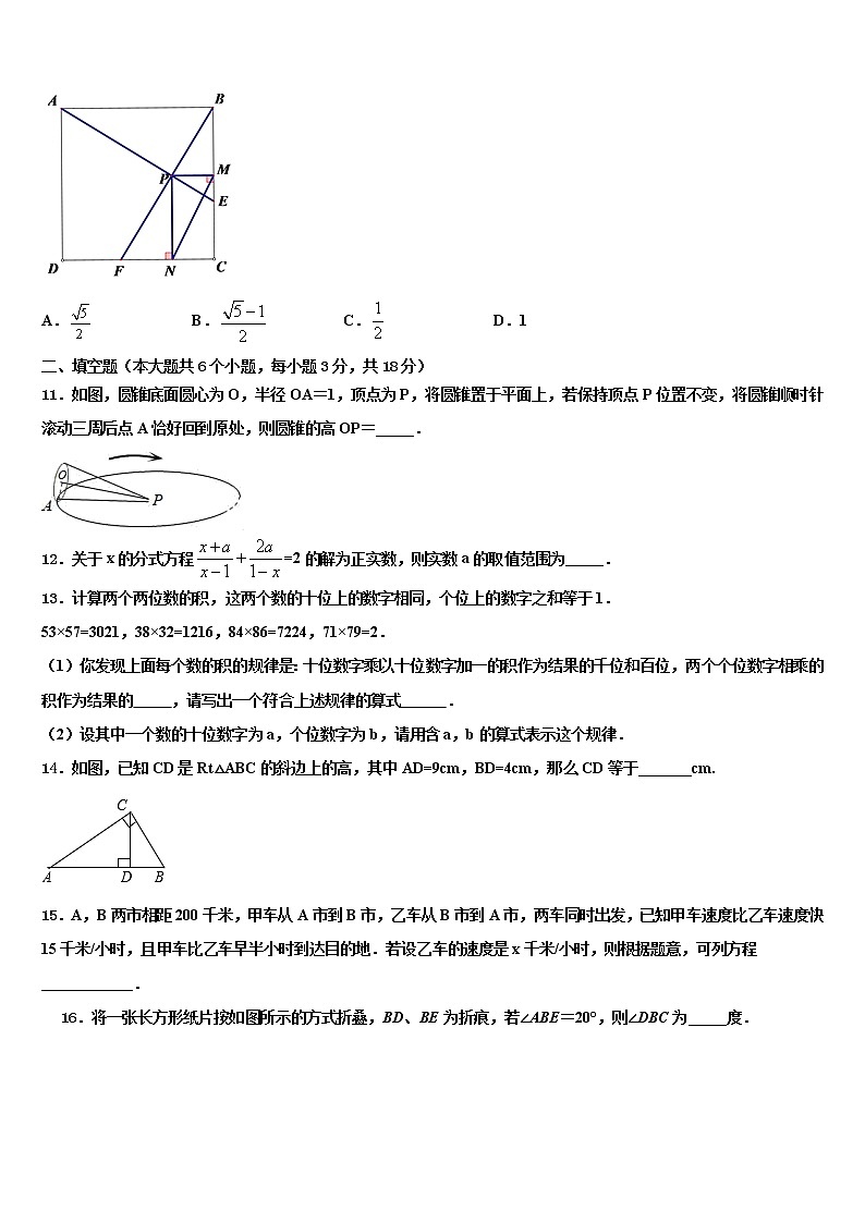 2022年龙岩市重点中学中考数学全真模拟试题含解析第3页