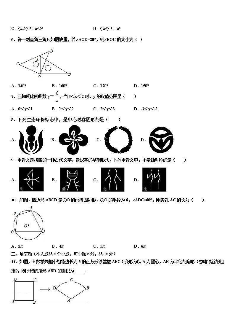 2022年宁夏石嘴山市名校中考数学考前最后一卷含解析第2页