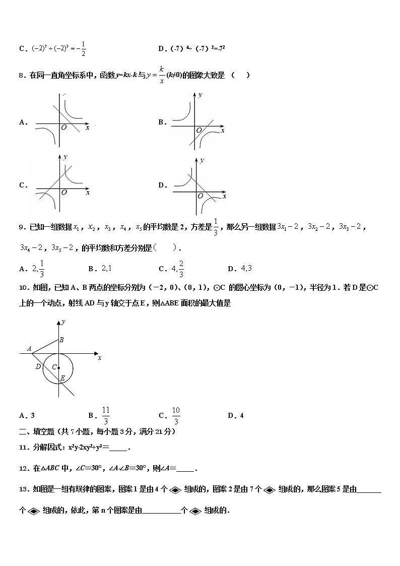 2022年宁波市北仑区初中数学毕业考试模拟冲刺卷含解析03