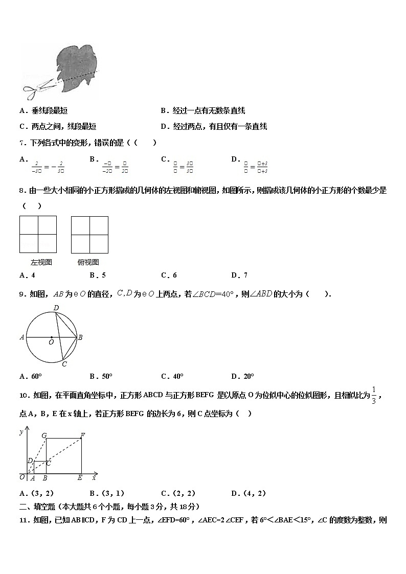 2022年青海省海北市重点中学中考押题数学预测卷含解析02
