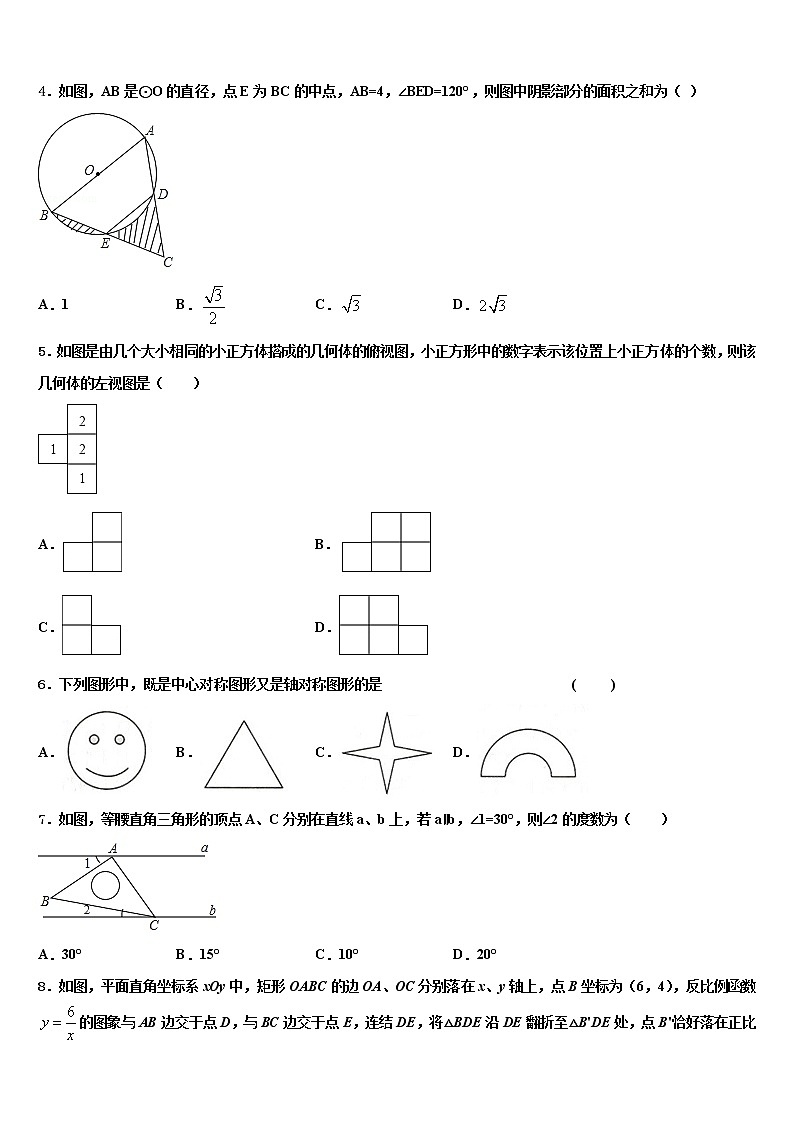 2022年宁夏银川市第二中学初中数学毕业考试模拟冲刺卷含解析02