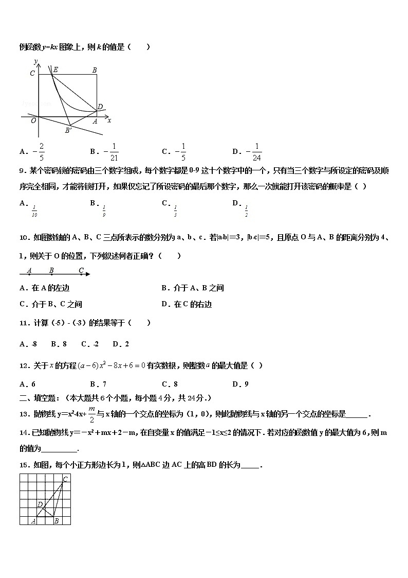 2022年宁夏银川市第二中学初中数学毕业考试模拟冲刺卷含解析03