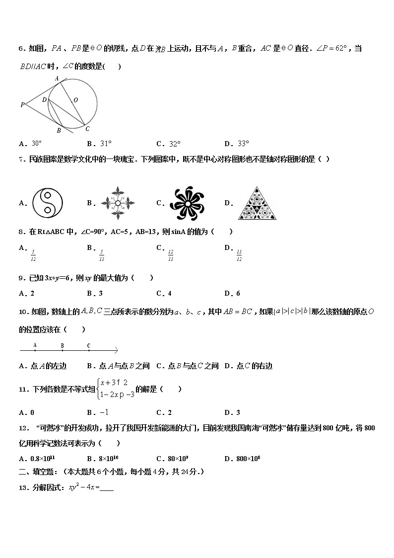 2022年南省郴州市重點(diǎn)名校中考猜題數(shù)學(xué)試卷含解析第2頁