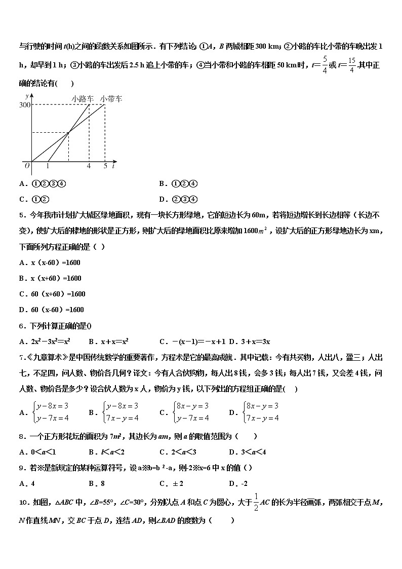 2022年内蒙古巴彦淖尔市名校中考数学考前最后一卷含解析第2页