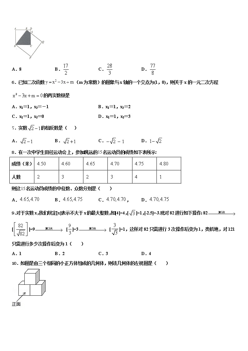 2022年内蒙古巴彦淖尔市乌拉特前旗中考押题数学预测卷含解析第2页
