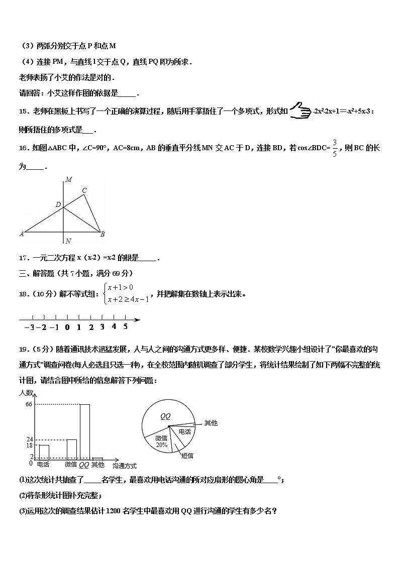 2022年山东省济南七校联考中考数学押题卷含解析第3页
