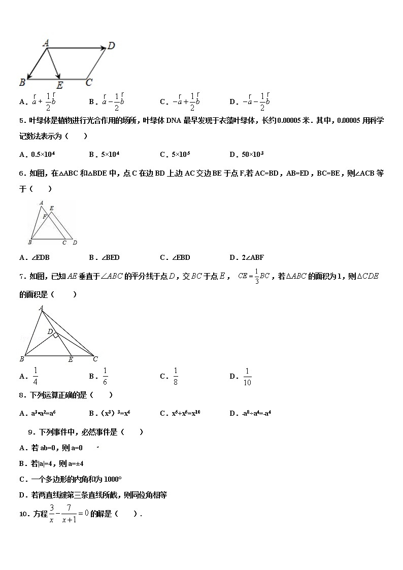 2022年山东省兰陵县中考数学对点突破模拟试卷含解析02