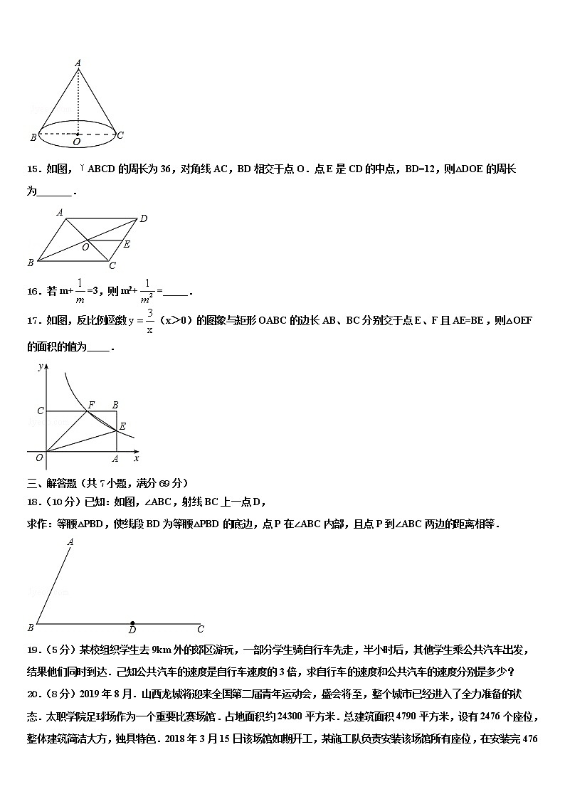 2022年山东省聊城市茌平县中考数学全真模拟试题含解析03