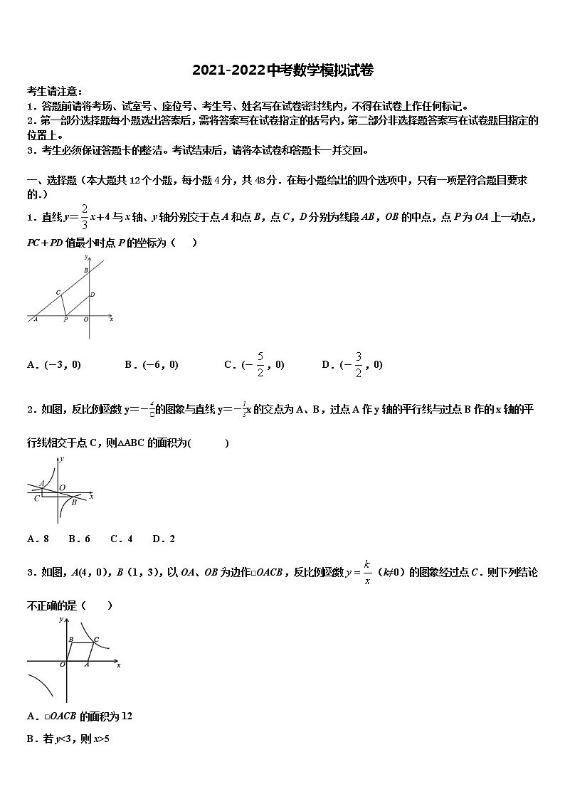 2022年山东省东营市东营区胜利一中学中考适应性考试数学试题含解析第1页