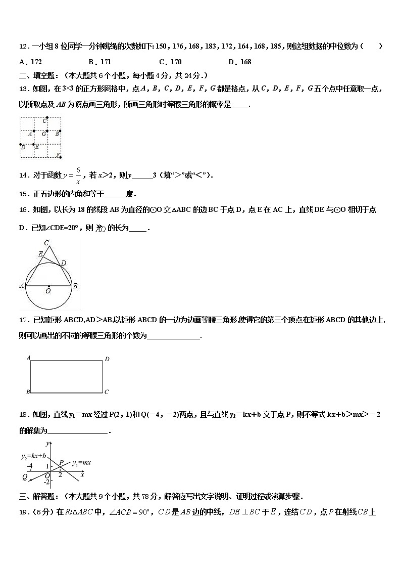 2022年山东省东营市东营区胜利一中学中考适应性考试数学试题含解析第3页