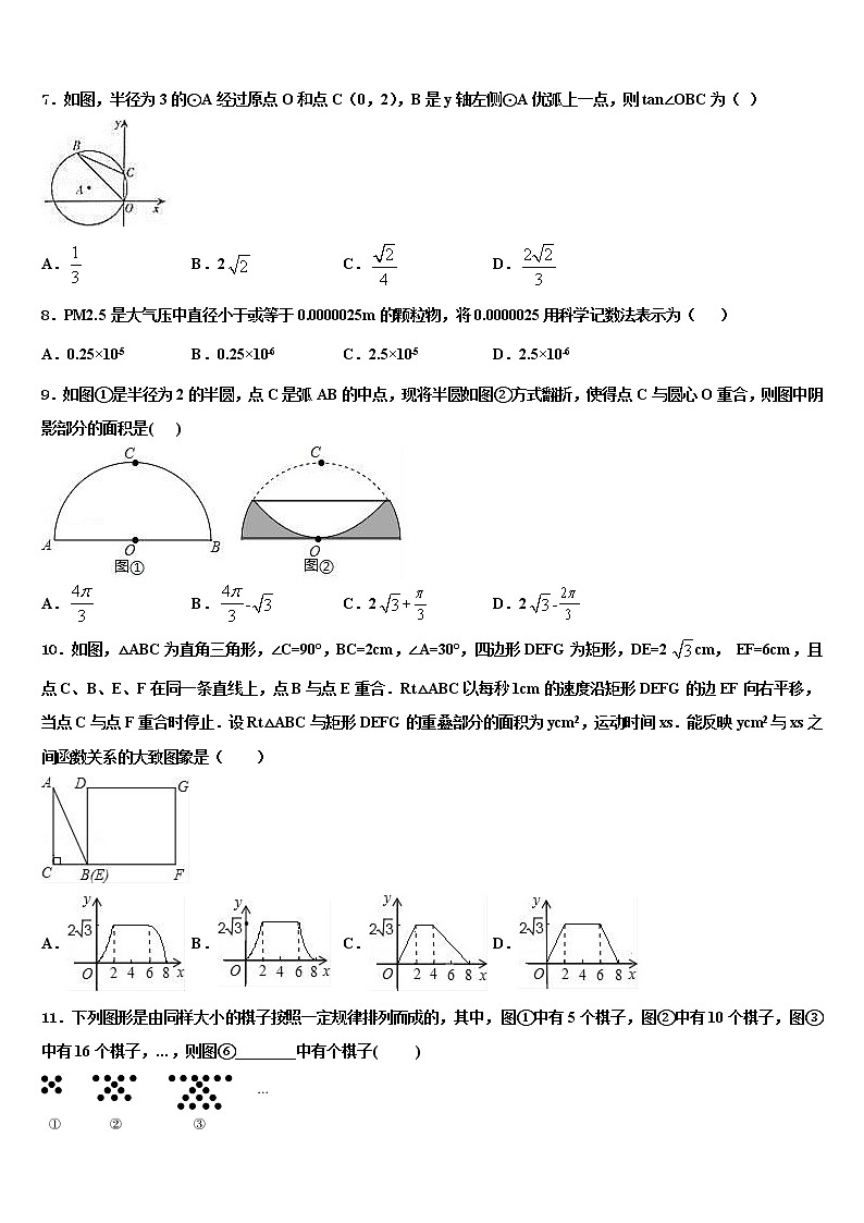 2022年山东省济南市名校中考联考数学试卷含解析第2页