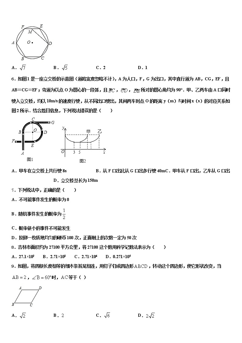 2022年山东省菏泽东明县联考中考数学模拟预测题含解析第2页