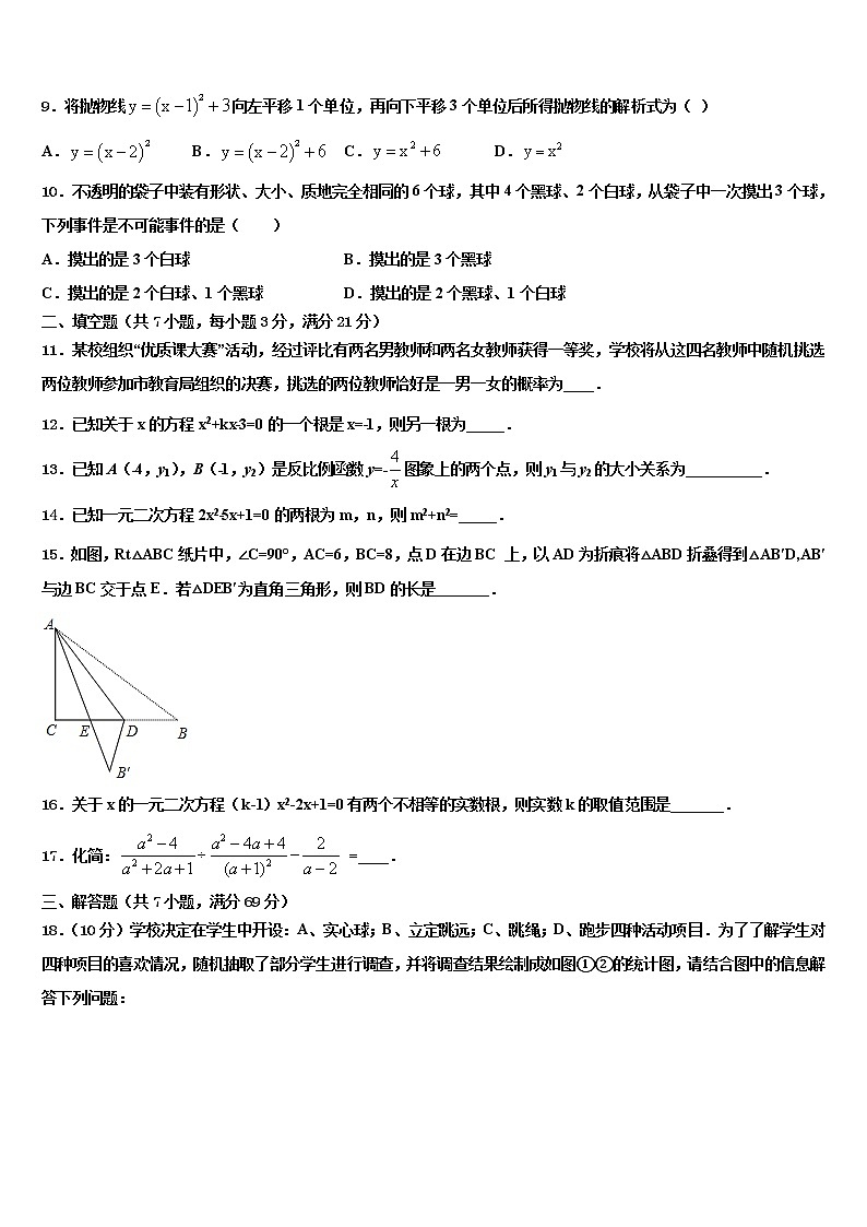 2022年山东省济南市历城中考数学猜题卷含解析02