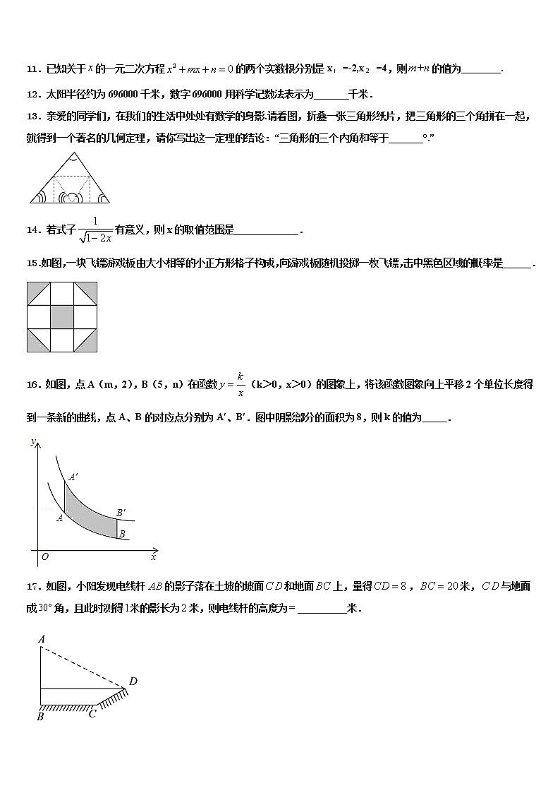 2022年山東省臨沂市蘭陵縣市級(jí)名校中考數(shù)學(xué)五模試卷含解析第3頁