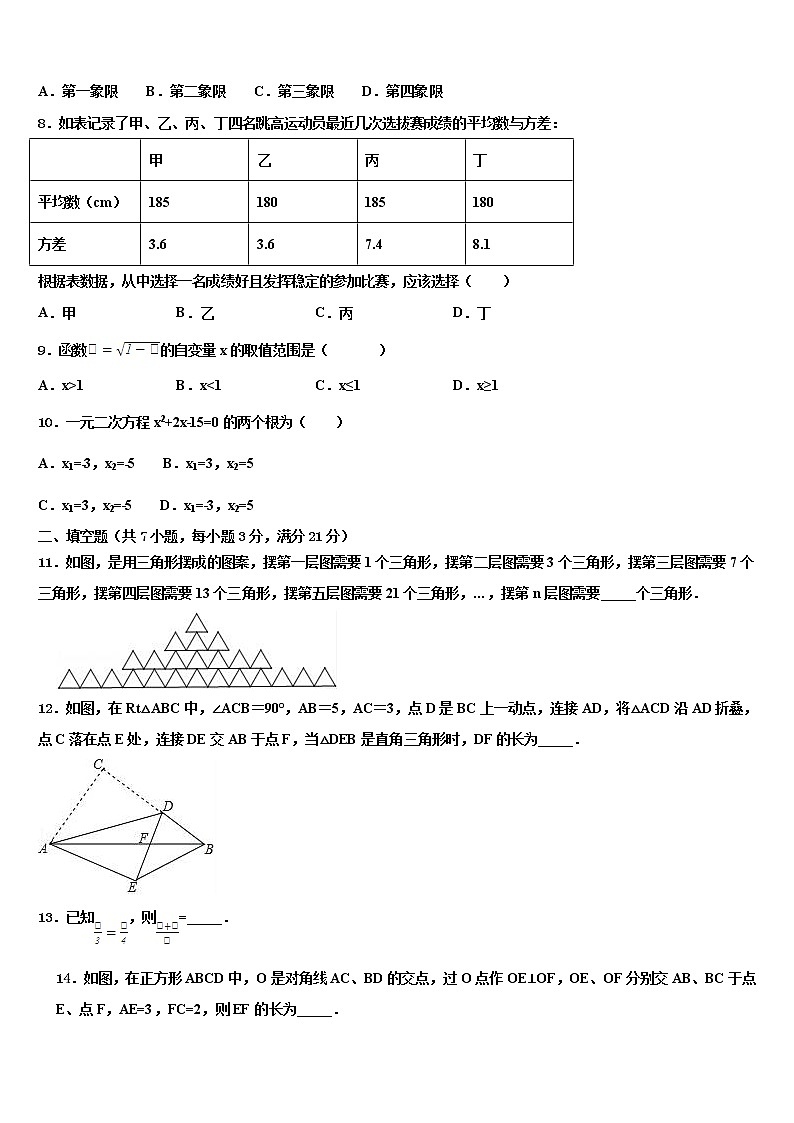 2022年山东省聊城市东方中学中考数学四模试卷含解析第2页