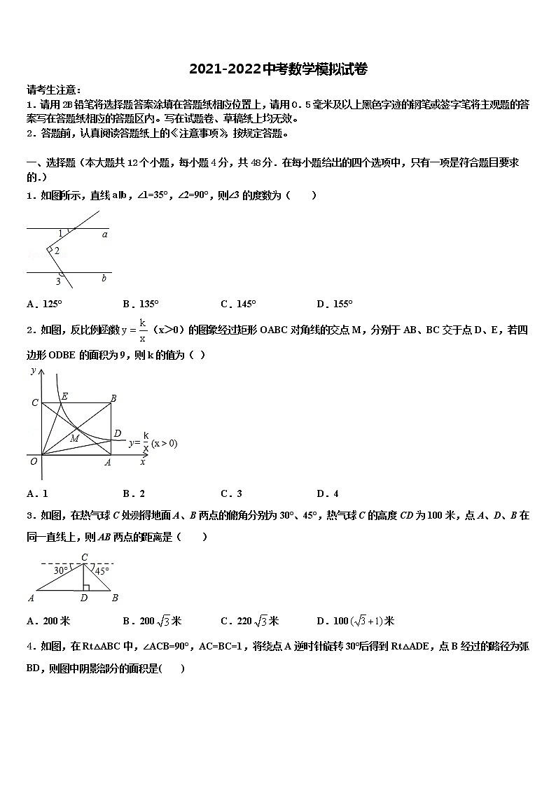 2022年山东省肥城市湖屯镇初级中学中考一模数学试题含解析第1页