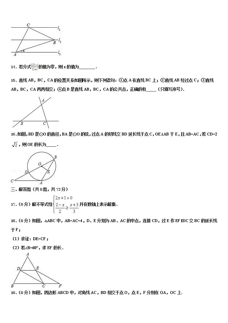 2022年山东省菏泽市东明县中考数学对点突破模拟试卷含解析第3页