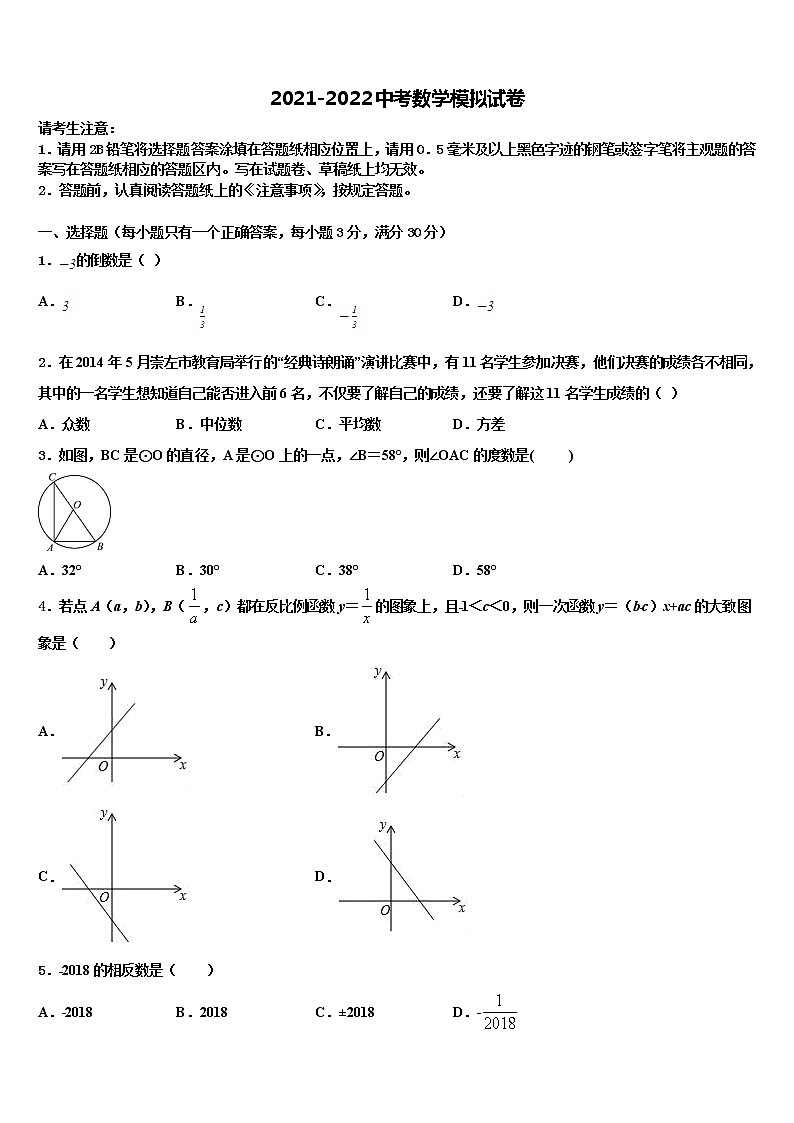 2022年山东省济南实验市级名校中考数学最后一模试卷含解析01