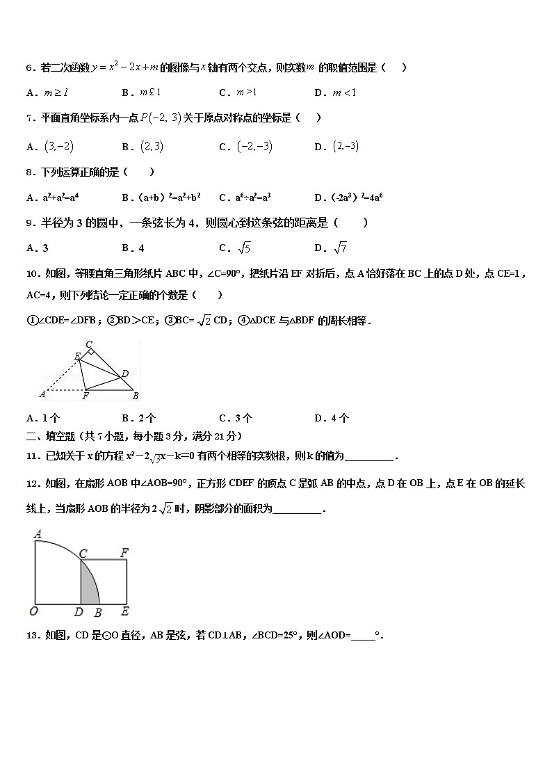 2022年山东省济南实验市级名校中考数学最后一模试卷含解析02