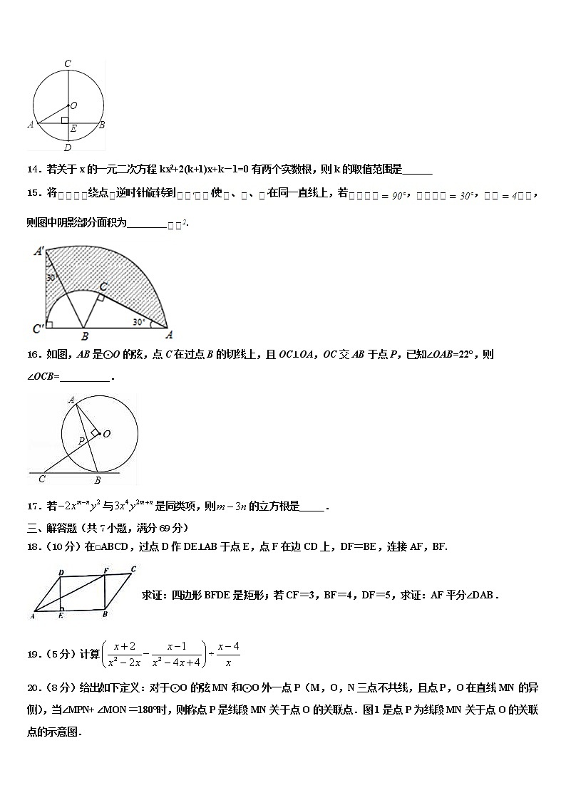 2022年山东省济南实验市级名校中考数学最后一模试卷含解析03