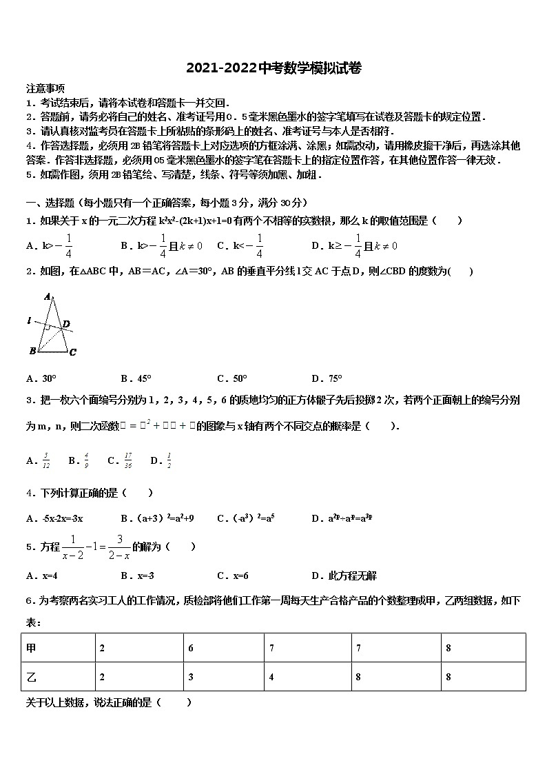 2022年山东省济南实验中考数学最后冲刺模拟试卷含解析第1页